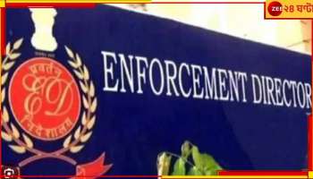 Bhupesh Baghel: বেটিং অ্যাপের  ৫০৮ কোটি  টাকা নিয়েছেন মুখ্যমন্ত্রী! বিস্ফোরক অভিযোগ ইডি-র...