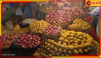 Onion Price: পাইকারি দামে সমতা ফিরলে কমতে পারে পেঁয়াজের দাম, রাজ্যকে চিঠি টাস্ক ফোর্সের