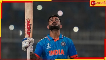 Virat Kohli | IND vs SA: 'এ যেন স্বপ্নের মতো'! বলছেন বিরাট, জন্মদিনে সেঞ্চুরিকারী ভারতীয় কারা?