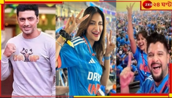 IND vs SA: ইডেনে দক্ষিণ আফ্রিকার বিরুদ্ধে ‘অপ্রতিরোধ্য’ ভারত, গ্যালারিতে গলা ফাটালেন দেব-নুসরত