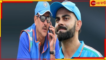 Virat Kohli | Ravi Shastri: &#039;ও আর গরম টিনের ছাদে বসা বিড়াল নয়&#039;! শাস্ত্রীর চোখে কোহলির বিরাট বদল