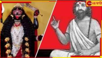 kalipuja 2023: কালীপুজো হয় বটে, তবে আজও অবহেলায় পড়ে কমলাকান্তের ভিটে...