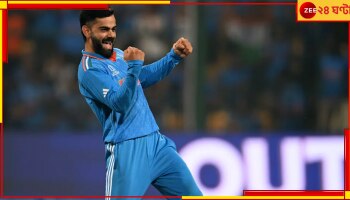  IND vs NED | World Cup 2023: রানের ফুলঝুরি-রংমশালেই দীপাবলিতে ভারতের নয়ে নয়!