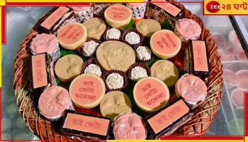 Bhaiphota 2023: প্রতিপদ পেরিয়ে দ্বিতীয়ায় পা বাঙালির, মিষ্টির সম্ভারে চমক এই দোকানের...