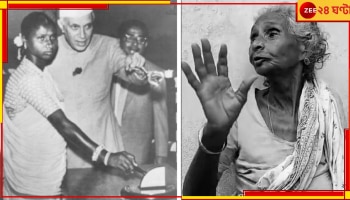 Budhni Mejhan Passes Away: প্রয়াত 'জওহরলাল নেহরুর স্ত্রী'! বয়স হয়েছিল ৮৫...