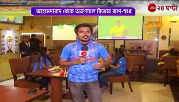 New Town Latest World cup Update