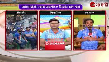 New Town World Cup Update