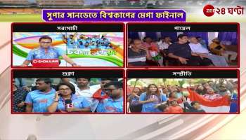 Bhavanipur, playing the Dhamsa with the final of the World Cup the picture of excitement