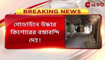 Kalna Incident Harihim murder in Kalna sacked body of teenager in steam room