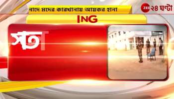 income tax raid in Hooghly Mahanade private liquor factory 
