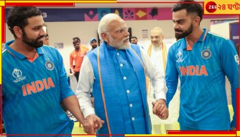 WATCH | PM Modi: &#039;হতেই পারে, হাসুন ভাই&#039;! শুধু ভিডিয়ো দেখুন একবার, গর্ব হবে প্রধানমন্ত্রীর জন্য়  