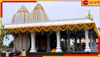 3D printed Temple: কোথায় গেলে দেখতে পাবেন বিশ্বের প্রথম থ্রি-ডি প্রিন্টেড মন্দির! 