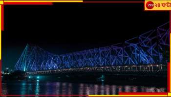 UNICEF: ছোটদের জন্য নীল আলোয় সেজেছে তিলোত্তমা! দেখেছেন?