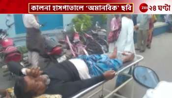 Kalna Incidents Inhuman picture in Kalna hospital the patients family is pushing the stretcher on the road