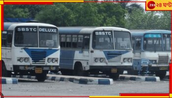 SBSTC: সরকারি বাসে এবার 'টিকিট-কেলেঙ্কারি', সাড়ে ৭ কোটি টাকা তছরুপ!