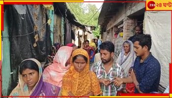 Bhangar Death: পরপুরুষে আসক্ত বিবাহিত ভাগ্নি! প্রতিবাদ করতেই মামা-শ্বশুরকে এলোপাথাড়ি কোপ জামাইয়ের