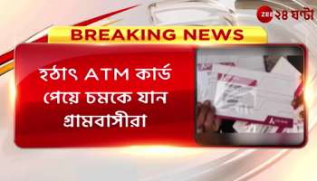 East Burdwan Even without going to the door of the bank the ATM card came to the house millions of transactions in that account