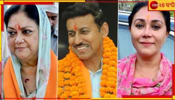 Rajasthan Election Results 2023: মরুঝড়ে নাকাল &#039;জাদুকর&#039;, কমল-কুর্সি কার?
