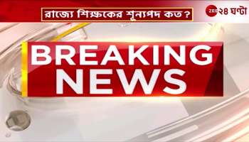 Bratya Basu revealed the new account of vacant posts of teachers in the state