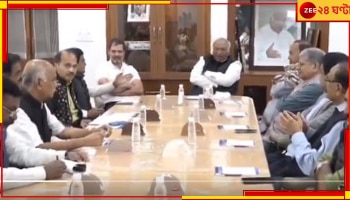 Opposition Meeting: ৫ রাজ্যে ভোটের ফলপ্রকাশের পর বিরোধীদের বৈঠকে নেই তৃণমূল!