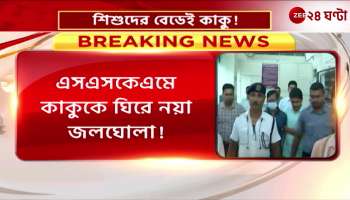 Kalighat's Kaku in child ward of SSKM  the new debate