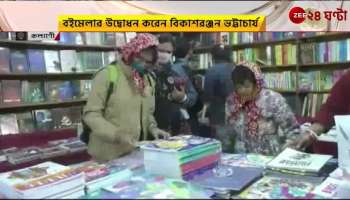 27th Book Fair begins in Kalyani inaugurated by Bikasranjan Bhattacharya