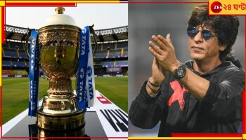 IPL Auction 2024: সবচেয়ে বেশি টাকা এই দলের হাতেই! কেকেআরের পকেটে কত আছে? 