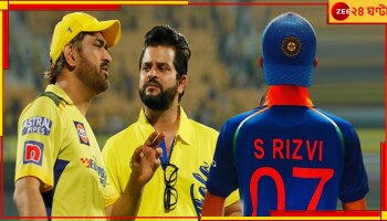 IPL Auction 2024: জোর চর্চায় &#039;ডানহাতি রায়না&#039;! নিলামে ব্যাঙ্ক ভাঙলেন ধোনিরা, কে এই সমীর রিজভি?