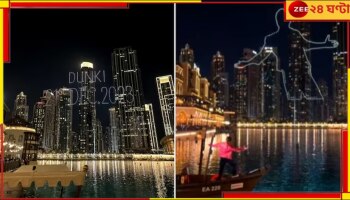  Dunki: দুবাইয়ে ‘ডাঙ্কি’ ফিভার! প্রথমবার ড্রোন শো বুর্জ খলিফায়
