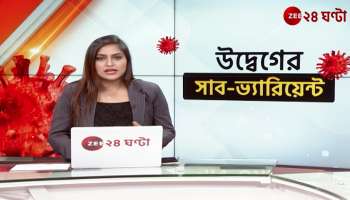 Covid 19 The total number of infected in the country has increased to 2669 in the sub variant