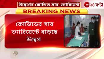  Covid concerns again infections and deaths are increasing in new sub variants