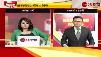 Bharatiya Nyay Sanhita bill pass in Parliament upper house 