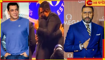 Salman Khan | Abhishek Bachchan: ঐশ্বর্যের সঙ্গে বিচ্ছেদের মাঝেই সলমানকে জড়িয়ে ধরলেন অভিষেক, ভাইরাল ভিডিয়ো