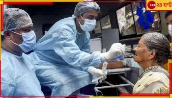 Covid in India: করোনা-আক্রান্তের সংখ্যা ৪০০০ পেরিয়ে গেল! নতুন ভ্যারিয়েন্টের কবলে অনেকেই...