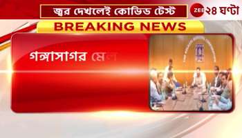  Covid test mandatory for visitors of Gangesagar if any one found are sick in fever at Babughat