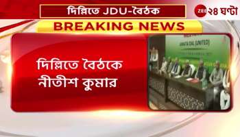 Twenty four eyes JDUs mega meet in the capital Nitish Kumar at a meeting in Delhi