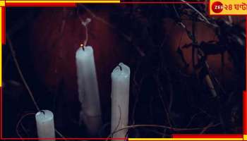 Paschim Medinipur: ৫০ হাজার টাকা না দেওয়ায় ডাইনি অপবাদে ২ বছর ধরে একঘরে পরিবার! চরম দুর্ভোগে কাটছে দিন...