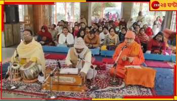 Hooghly: বছরের প্রথম দিনে কল্পতরু উৎসব উপলক্ষে ভক্তের ঢল কামারপুকুরে...