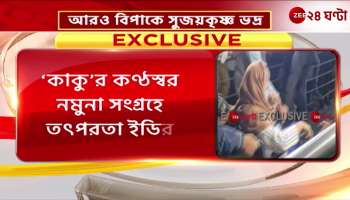 How ED will do voice test of Kaku see the procedure