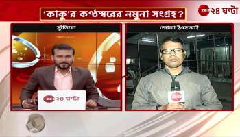 On the initiative of ED the process of collecting voice samples of Kaku has started