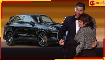 WATCH: দুবাই থেকে মাদেইরায় এলেন রোনাল্ডো, ছেলের উপহারে আবেগি মা, ভারতে এই গাড়ির দাম কত?