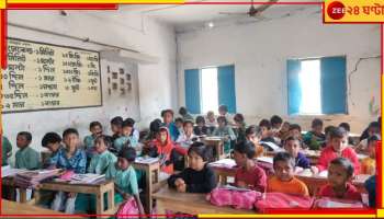 Kalna: দেওয়াল ফাটা, মিড ডে মিলের রান্না খোলা জায়গায়, স্কুলে ঘুরছে কুকুর-ছাগল-হাঁস...