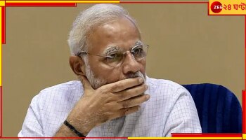 Haryana Girl Student: দিনের পর দিন যৌন হেনস্থা করেন শিক্ষক, প্রধানমন্ত্রীর দ্বারস্থ ৫০০ কলেজ ছাত্রী