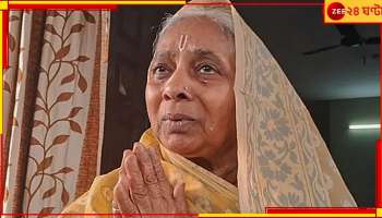 Ram Temple Inauguration: রাম মন্দিরের সূচনা, ৩২ বছরেরে মৌনব্রত ভাঙতে চলেছেন বৃদ্ধা 