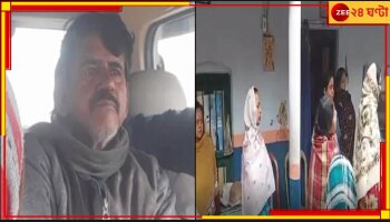 Memari: অপহরণের ২৪ ঘণ্টার মধ্যে উদ্ধার তামাক ব্যবসায়ী, ঝাড়খণ্ড থেকে গ্রেফতার ৩ দুষ্কৃতী