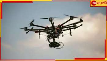 Poush Sankranti 2024: নজরদারি চালাচ্ছিল, ঘুড়ির প্যাঁচে পড়ে কুপোকাৎ পুলিসের ড্রোন! 