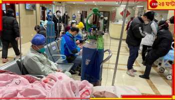 Covid-19: আবার অতিমারি! এই জানুয়ারিতে ছয়লাপ করোনা...