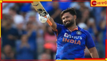 Rishabh Pant:  ভারতীয় দলের অনুশীলনে বিরাটদের সঙ্গে পন্থ! ভিডিয়ো ঝড় তুলে দিল নেটপাড়ায়    