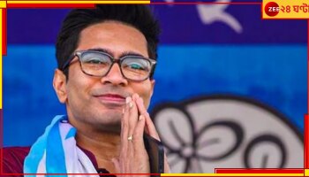 Dhupguri | Abhishek Banerjee: অবশেষে মহকুমা ধূপগুড়ি! &#039;কথা দিয়ে কথা রাখারই নামই তৃণমূল&#039;, এক্সে পোস্ট অভিষেকের..