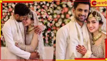 Shoaib Malik marries Sana Javed: সানিয়ার সঙ্গে বিচ্ছেদ গুঞ্জনের মধ্যেই সানা জাভেদকে বিয়ের ছবি শেয়ার শোয়েব মালিকের!